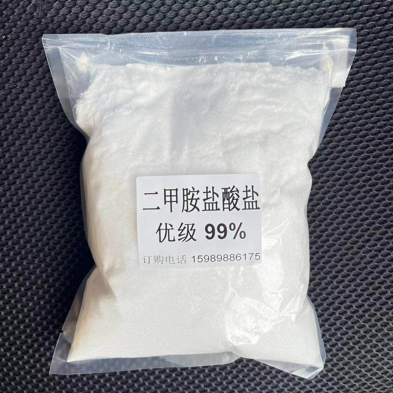 盐酸二甲胺二甲胺盐酸盐99含量溶解澄清纯度高厂家直销