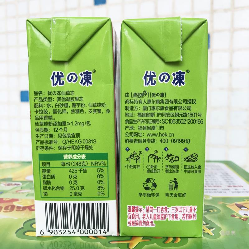 惠尔康优の冻仙草冻吸的冻即食凉粉饮料福建清凉凉茶248g*16盒箱