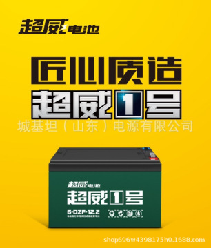 超威天能原厂电池批发dzf-12a/20a两轮三轮电动车天能电瓶车电池
