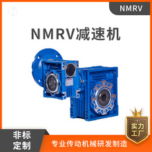 供应 RV30 RV40 RV50铝合金蜗轮蜗杆减速机噪声低 矿山机械用