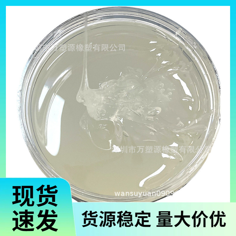 液体顺丁橡胶 5000分子量 低粘稠 生热低 耐曲饶 橡胶增韧改性用