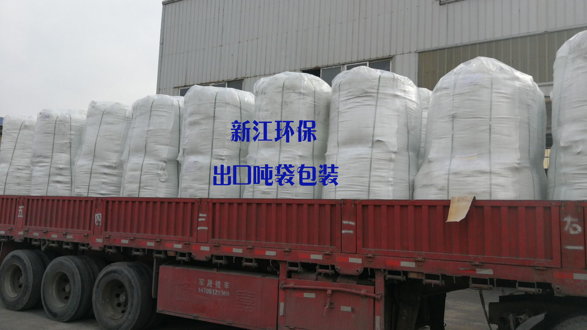 三聚硫氰酸三钠盐 固体有机硫 出口tmt55 17766-26-2 三钠盐