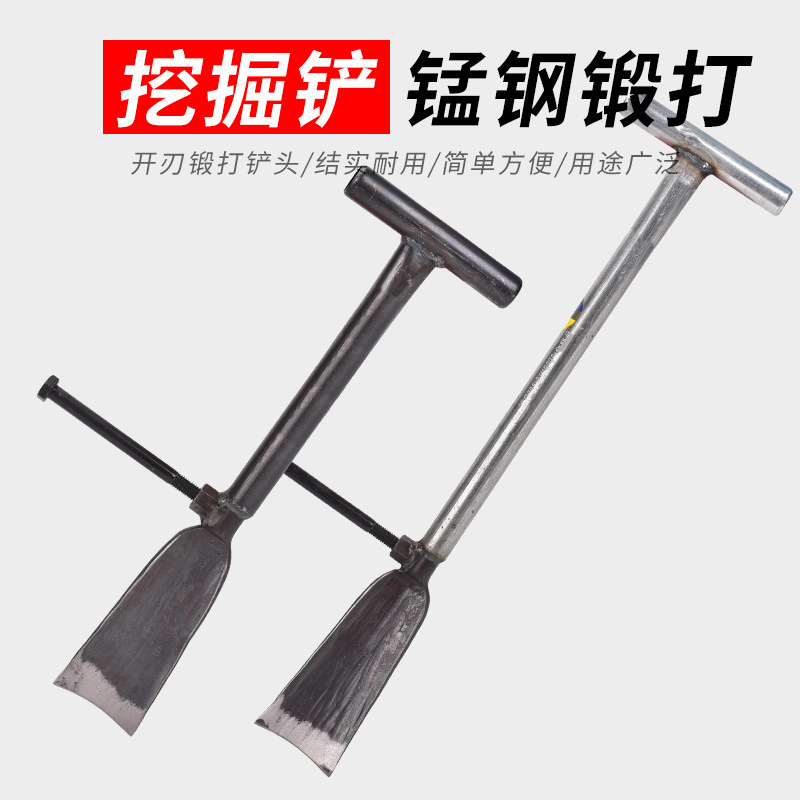 锰钢锻打挖树铲挖藕锹洛阳铲子起苗树根挖沟坑洞神器挖土挖洞挖笋