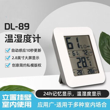 新款数显家用电子温湿度计 磁吸大屏温湿度传感器 大棚湿度计室内