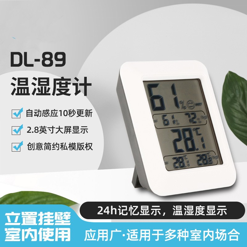 New Digital Display Household Electronic Hygrometer Magnetic Large Screen Temperature and Humidity Sensor Greenhouse Hygrometer Indoor