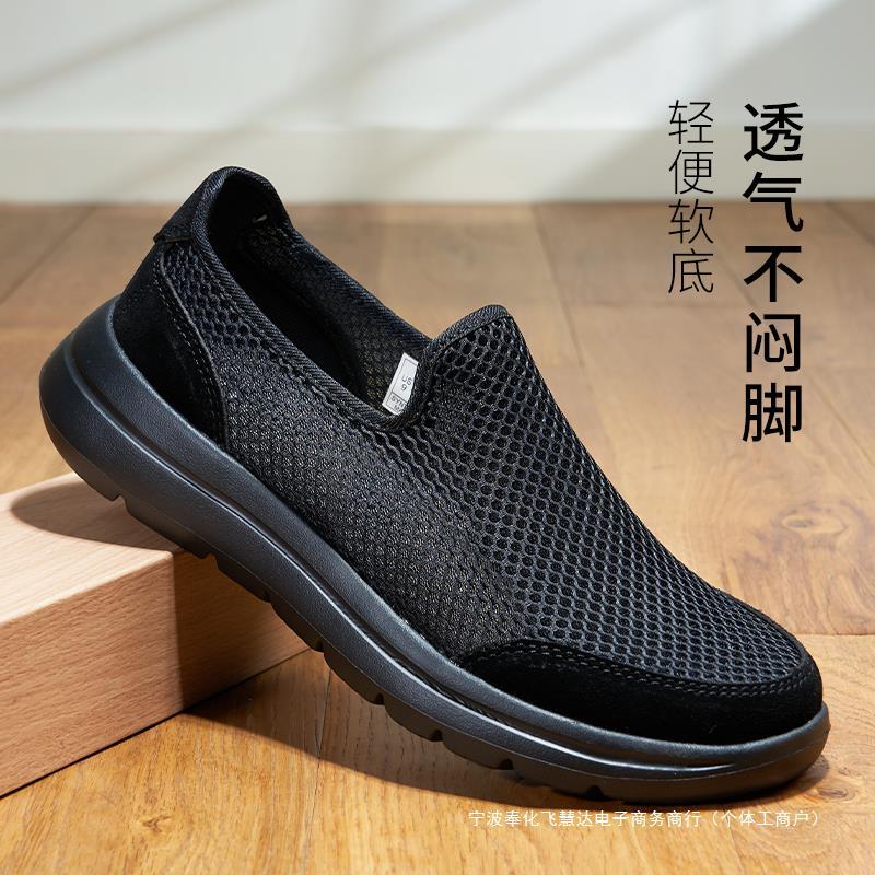 一脚蹬男鞋夏季透气网鞋网面休闲轻便软底防滑爸爸鞋薄款网孔网眼