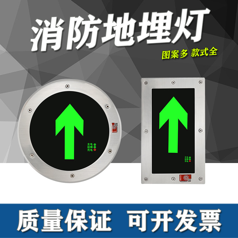 地面疏散指示灯嵌入式消防应急地埋灯安全出口圆形方形埋地led灯