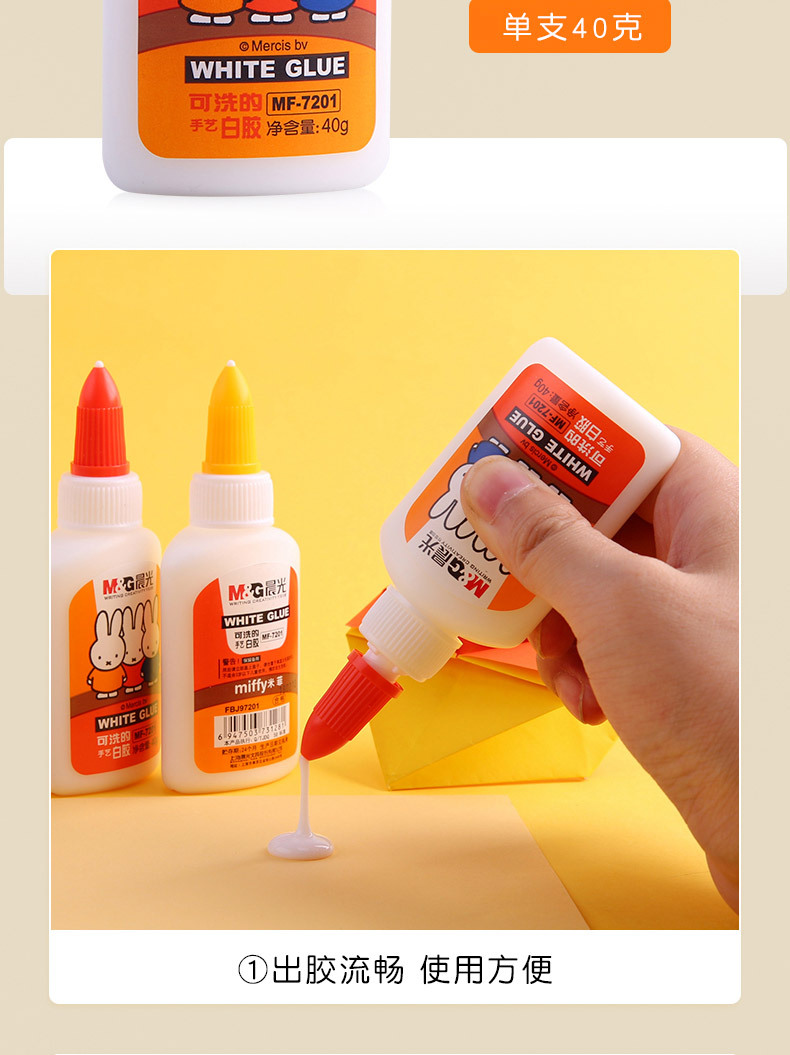 晨光白乳胶学生美术幼儿园用可水洗液体胶水手工制作白胶mf7201