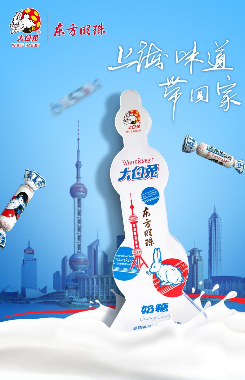 奶糖东方明珠盒装(原味)128g特产否货号6922024733280净含量(规格)