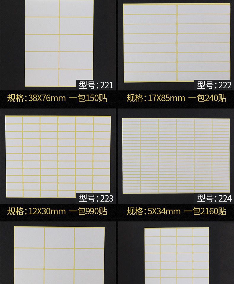 a5空白不干胶标签贴纸白色可手写可打印粘贴姓名号码小标贴即时贴