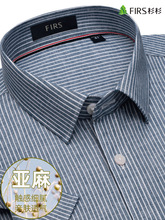 【棉麻】短袖衬衫男士夏季新款条纹商务休闲中年高档亚麻衬衣