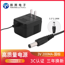 厂家现货国标3V200MA电源适配器 CCC认证安防监控系统电源适配器