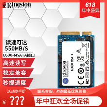 适用MSATA 金士顿 KC600 mS 256G/512G/1T/2T SSD 固态硬盘