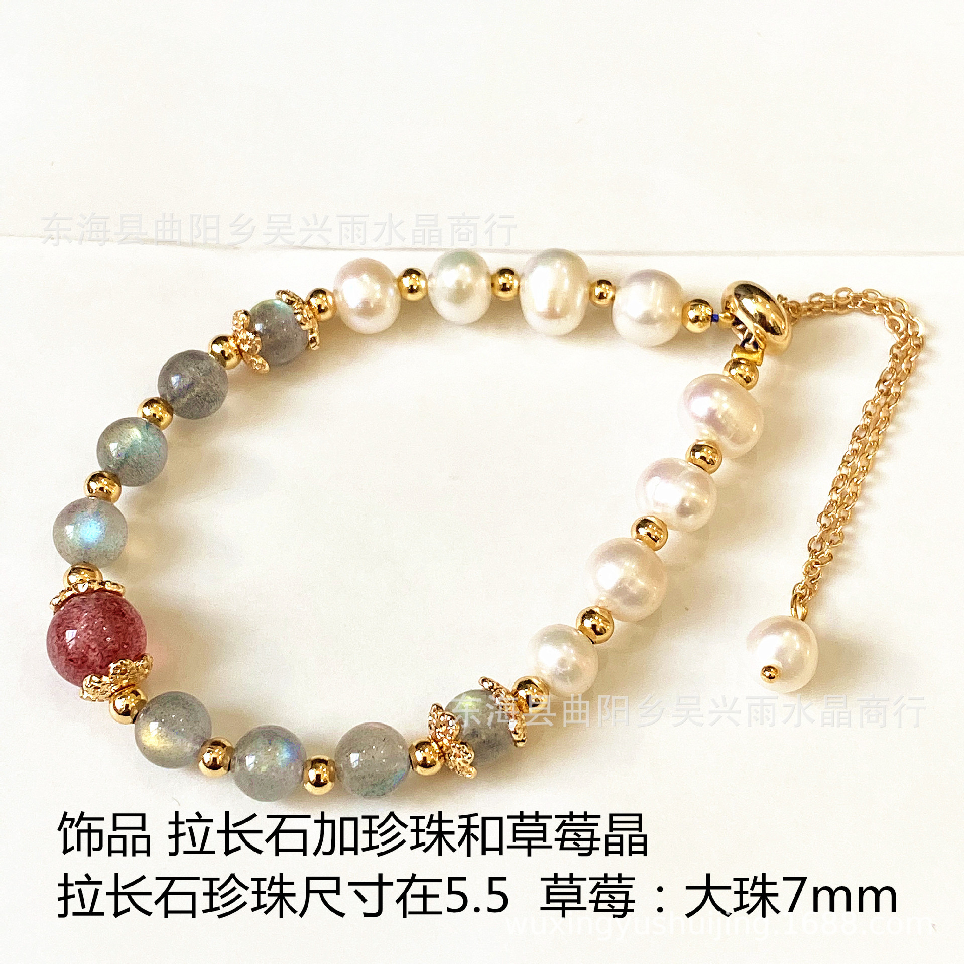 天然水晶 淡水珍珠草莓晶海蓝宝拉长石月光石蓝绿彩萤石手链 饰品