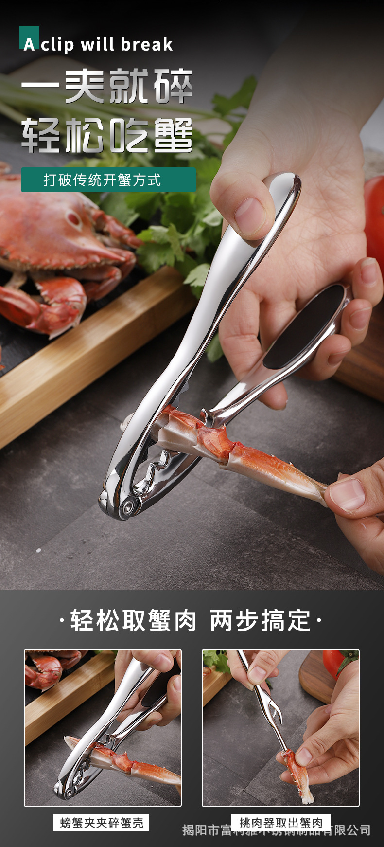多功能龙虾螃蟹夹子锌合金吃蟹神器家用厨房小工具海鲜钳厂家直销
