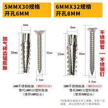 不锈钢304膨胀管 锯齿膨胀 加气砖泡沫砖用 6MM窗帘安装 轻型胀塞