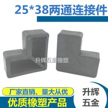 两通连接直角组装角码连接件 配25x38型材方管铝合金角码塑料角码