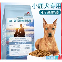 小鹿犬狗粮专用幼犬成犬小型犬粮牛肉味冻干去专用粮泪痕