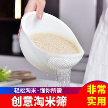 家用洗米筛淘米盆杯淘米篮漏勺沥水碗过滤网水瓢淘米器筛子