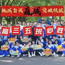 校园运动会氛围道具中小学开幕式入场手持牌加油助威拍照定-制kt