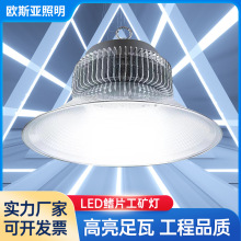 led工矿灯100W厂房灯车库灯200瓦工业照明灯车间仓库灯天棚工厂灯