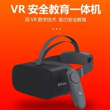 VR安全一体机眼镜校园环保消防禁毒法制国防自然灾害公共安全体验