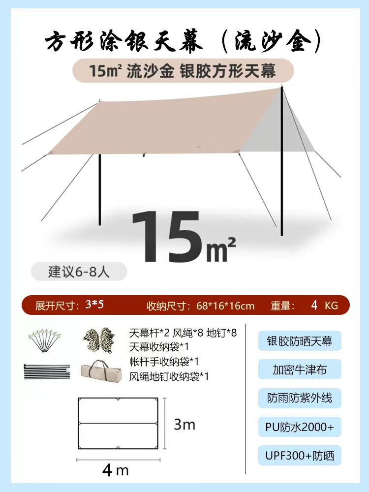 Outdoor Camping Canopy Vinyl Portable Waterproof and Sun Protection Hexagonal Sunshade Beach Silver Pastebrushing Canopy Camping Tent