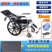 老年车加厚老人手动轮椅带坐便可折叠轻便便携躺半躺残疾人伐步热