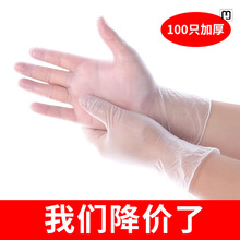 正焕食品级一次性PVC防护手套透明100只防静电厨房餐饮劳保美容手