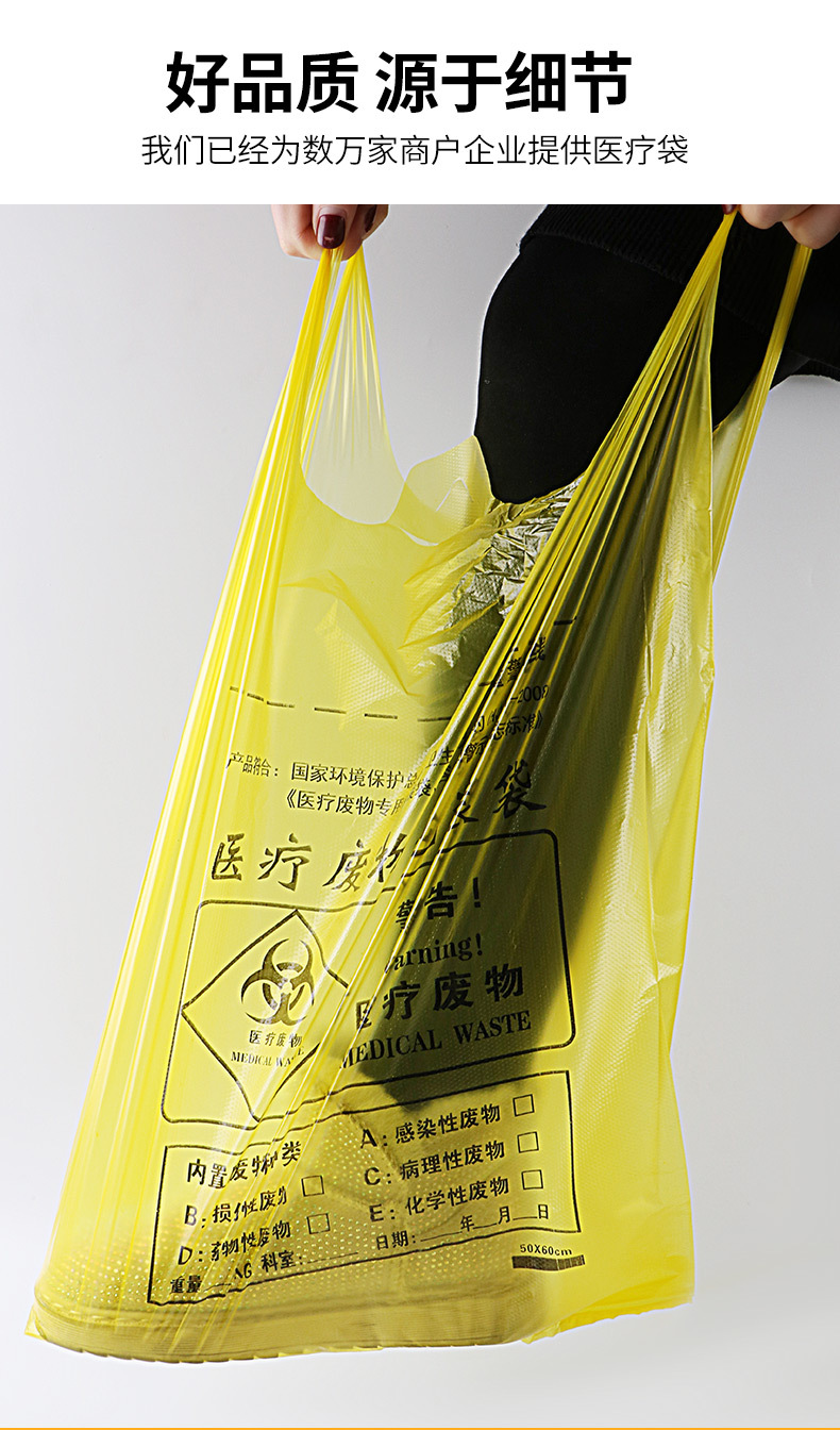 黄色医疗废物袋大号加厚超厚医院分类垃圾袋手提平口一次性包装袋