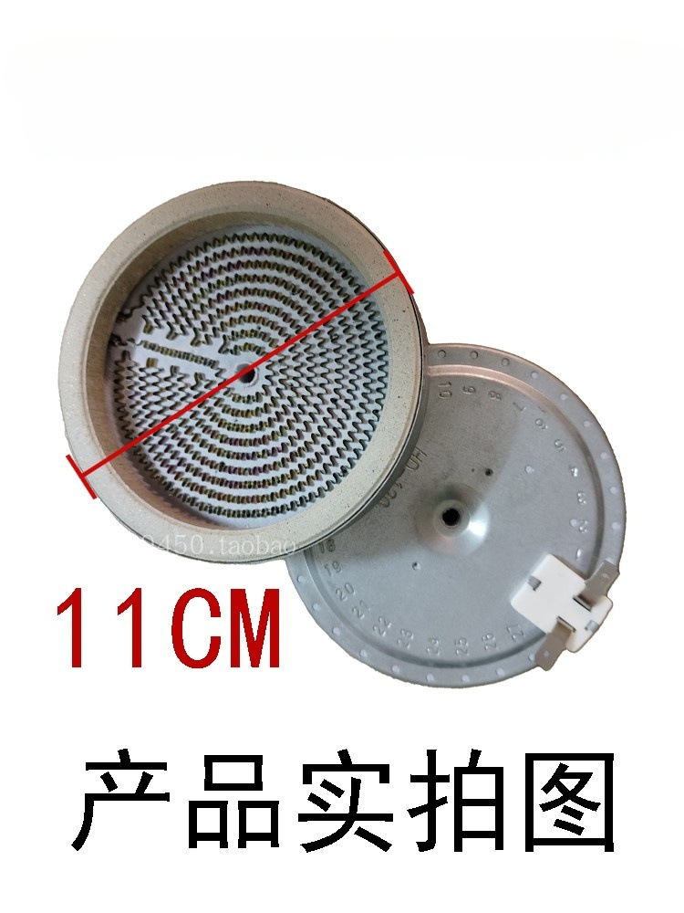 电陶炉发热盘11cm茶炉炉芯光波炉发热丝发热牌儿帆之妙帆之妙