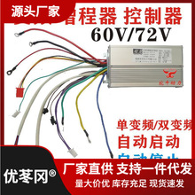 双龙汽油发电机增程器控制器24V48V60V72V双变能电动车启动整流器