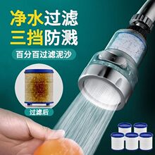 万能接头水龙头过滤器家用通用防溅花洒自来水净水器滤水器净化器