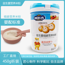 呗多吉益生菌细磨营养米粉婴儿高铁锌钙米糊123段果蔬米糊450克