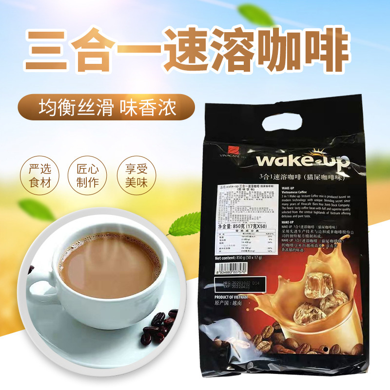 越南原装进口西贡猫屎味咖啡粉袋装三合一速溶咖啡猫屎咖啡850克