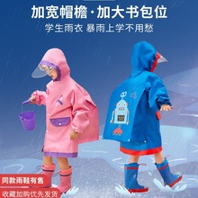 儿童雨衣小学生专用带书包位上学男童女童童小孩男孩女孩雨披代发