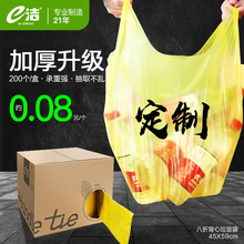 可定制e洁家用手提加厚大量批发塑料袋厨房客厅商用背心式垃圾袋