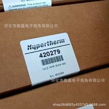 hypertherm海宝XPR3004 420279喷嘴全新原装正品议价