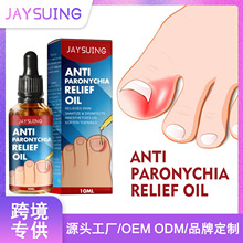 Jaysuing 抗甲炎缓解油 修护嵌甲增厚型软甲亮甲灰指甲甲沟护理油