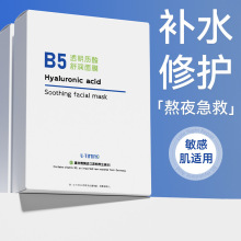 B5面膜舒润保湿急救修护紧致补水５片装面膜贴片