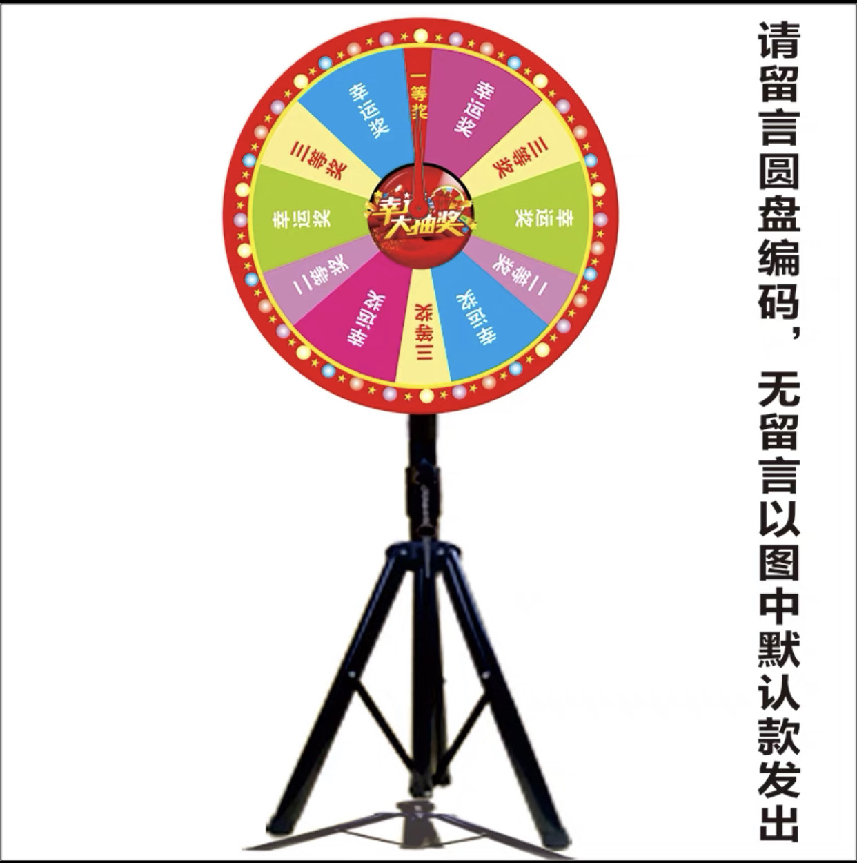 抽奖转盘幸运大转盘摇奖轮盘游戏活动道具磁性飞镖转盘游戏