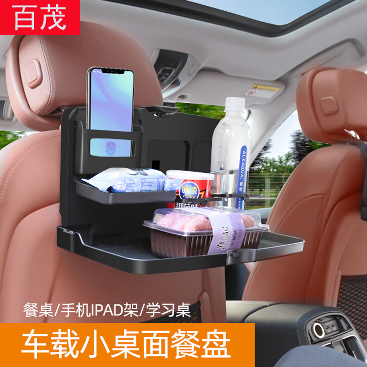 Car Dining Plate Car Supplies Car Drink Cup Holder Car Dining Table Multifunctional Sundries Plate Car Chair Back Dining Table