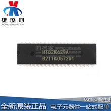 全新现货提供 HT82K629A USB键盘主控IC芯片 DIP-40