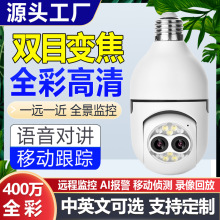 双目摄像机夜视高清无线WIFI手机远程监视器家用室内网络摄像头