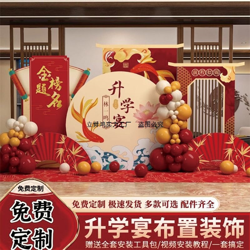 升学宴布置装饰小大学高考金榜题名场景谢师酒店气球背景墙kt展板
