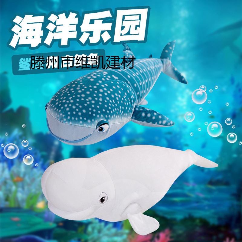 新款海洋动物毛绒玩具可爱鲸鱼玩偶抱枕仿真鲨鱼布娃娃儿童陪伴
