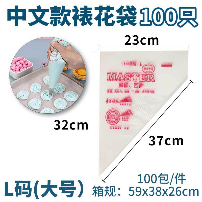 Four Seasons Lvkang Super Custom Thickened Chinese and English Blank Decorating Pouch Baking Disposable Cake Cream Pasted Sack