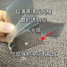 烟盒反光膜 魔术道具牌底照高清手机膜魔术师纸牌表演配件