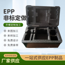 发泡模具成型厂家订做全自动成型机泡沫下护罩异型件epp制品颗粒