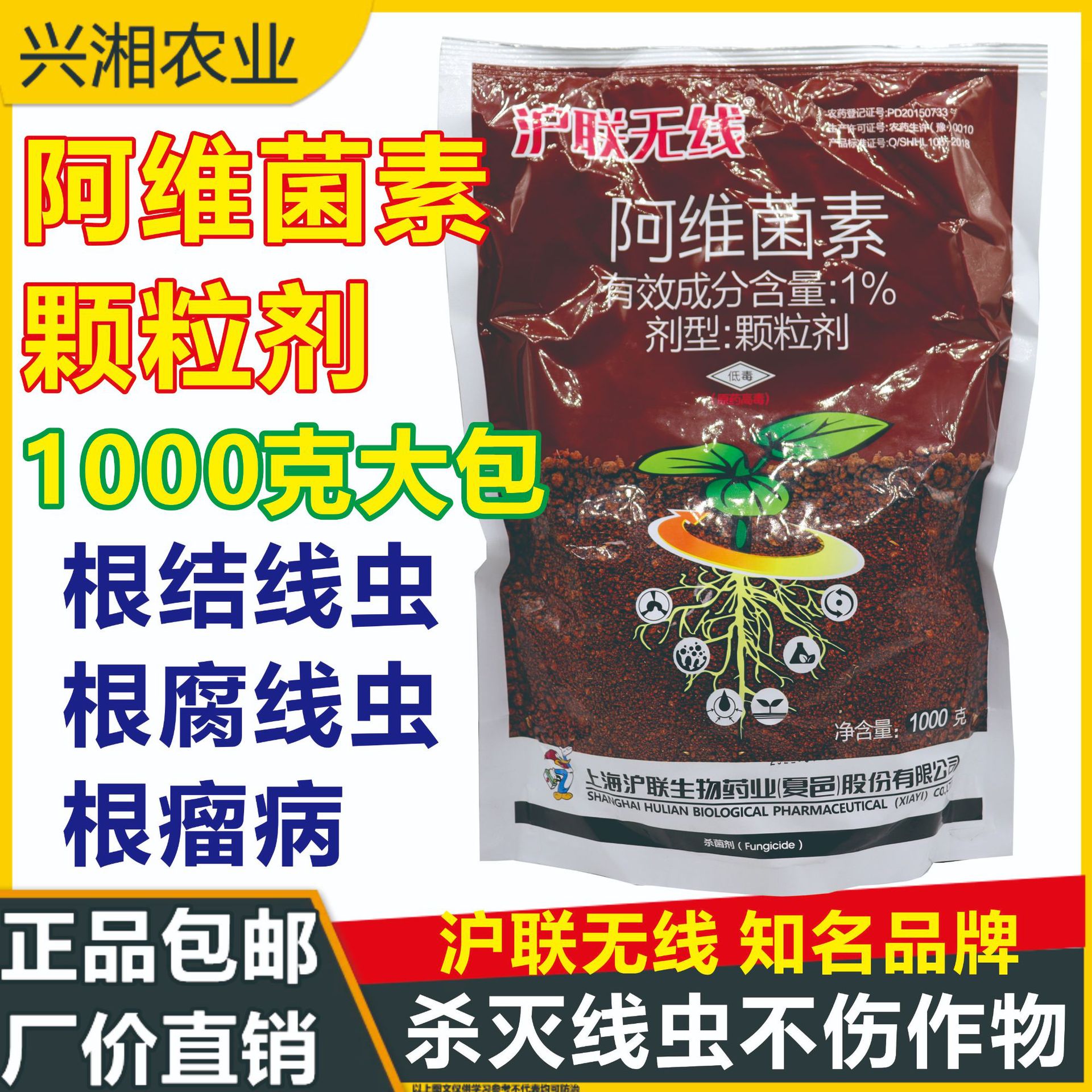 扫线阿维菌素颗粒剂黄瓜番茄果树根结线虫专用药根瘤病杀虫剂农药